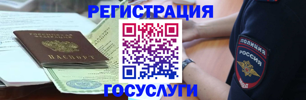купить прописку в Новом Осколе