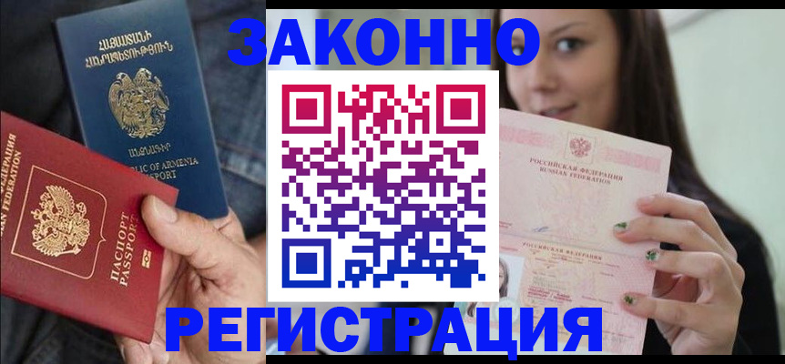 временная регистрация собственник в Новом Осколе